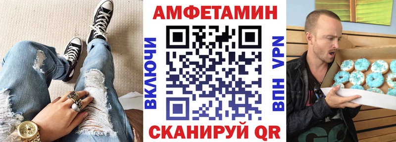 АМФЕТАМИН VHQ  закладки  блэк спрут ONION  Бологое 