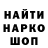 Кодеиновый сироп Lean Purple Drank den mracov