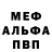 A-PVP мука Nikita Snezhkov