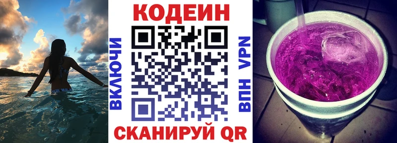 где купить наркотик  Бологое  Кодеиновый сироп Lean напиток Lean (лин) 