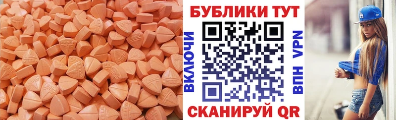 Экстази 300 mg  Бологое 