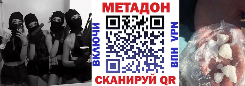 Метадон кристалл  Бологое 
